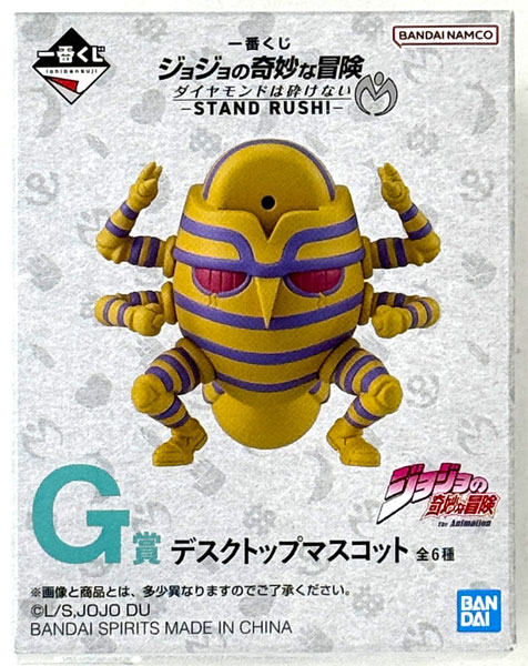 一番くじ ジョジョの奇妙な冒険 ダイヤモンドは砕けない -STAND RUSH