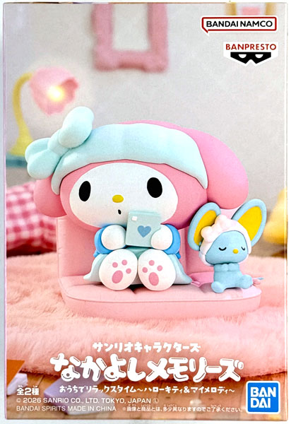 中古】(本体A/箱B)サンリオキャラクターズ なかよしメモリーズ おうち