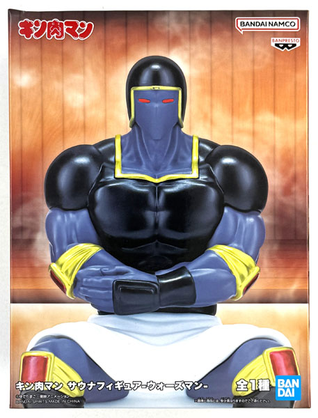 中古】(本体A/箱B)キン肉マン サウナフィギュア-ウォーズマン