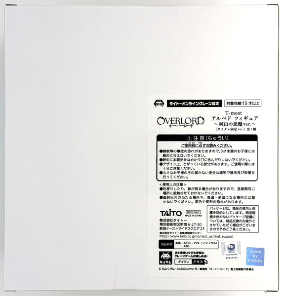 中古】(本体A/箱B)オーバーロード T-most アルベド フィギュア～純白の