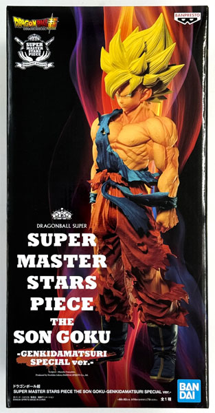 中古】(本体A/箱B)ドラゴンボール超 SUPER MASTER STARS PIECE THE SON