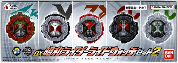 仮面ライダージオウ DX昭和ライダーライドウォッチセット2 (BANDAI