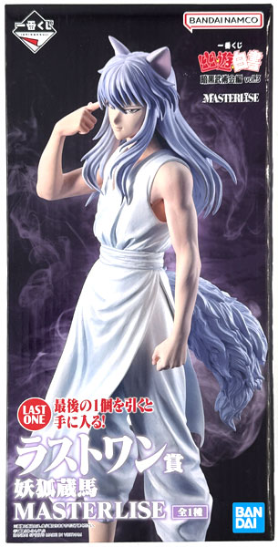 中古】(本体A/箱B)一番くじ 幽☆遊☆白書 暗黒武術会編 vol.3 ラスト