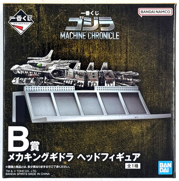 【中古】(本体A/箱B)一番くじ ゴジラ MACHINE CHRONICLE B賞 メカキングギドラ ヘッドフィギュア (プライズ)[BANDAI SPIRITS]《発売済・在庫品》
