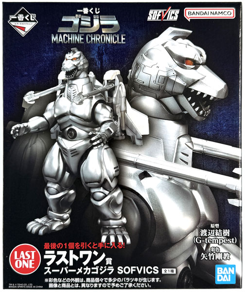 中古】(本体B/箱B)一番くじ ゴジラ MACHINE CHRONICLE ラストワン賞