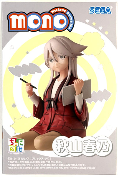 【中古】(本体A/箱B)TVアニメ「mono」 ちょこのせ プレミアムフィギュア“秋山春乃” (プライズ)[セガ]《発売済・在庫品》