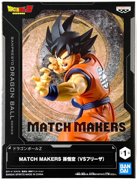 ドラゴンボールZ MATCH MAKERS 孫悟空(VSフリーザ) (プライズ)