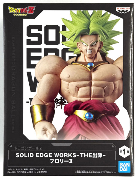 ドラゴンボールZ SOLID EDGE WORKS-THE出陣-ブロリーII (プライズ)