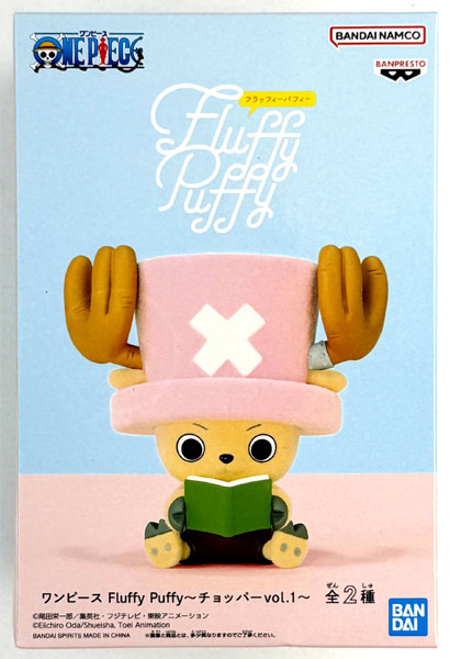 ワンピース Fluffy Puffy～チョッパーvol.1～ A (プライズ)