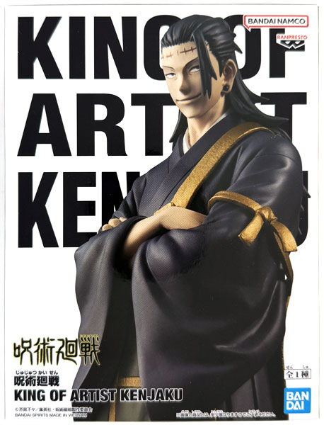 中古】(本体A/箱B)呪術廻戦 KING OF ARTIST KENJAKU (プライズ)[BANDAI