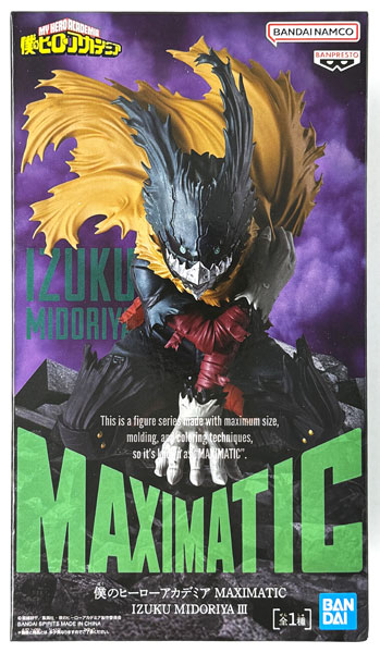 中古】(本体A/箱B)僕のヒーローアカデミア MAXIMATIC IZUKU MIDORIYA