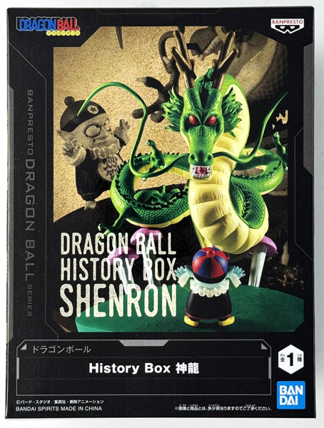 中古】(本体A/箱B)ドラゴンボール History Box 神龍 (プライズ)[BANDAI