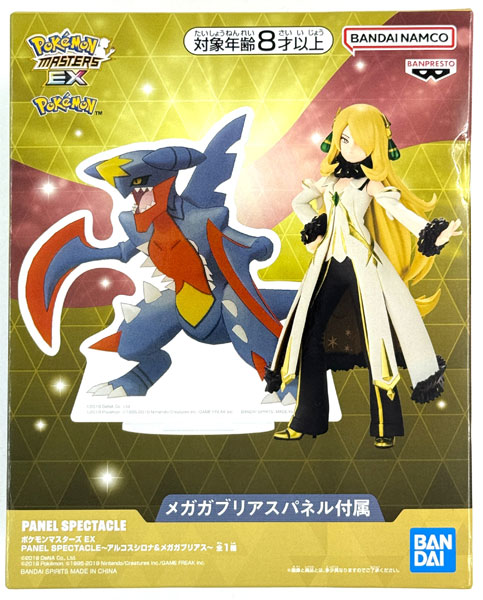 ポケモンマスターズ EX PANEL SPECTACLE～アルコスシロナ＆メガ