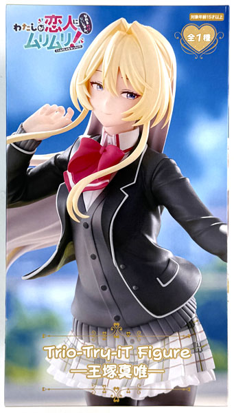 【中古】(本体A/箱B)「わたしが恋人になれるわけないじゃん、ムリムリ!（※ムリじゃなかった！？）」 Trio-Try-iT Figure―王塚真唯― (プライズ)[フリュー]《発売済・在庫品》