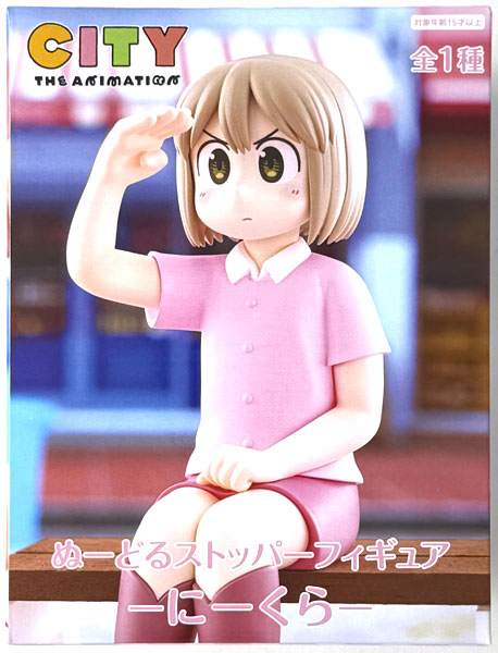 CITY THE ANIMATION ぬーどるストッパーフィギュア―にーくら― (プライズ)