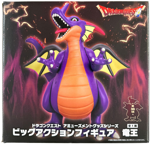 ドラゴンクエスト AM ビッグアクションフィギュア 竜王 (プライズ)
