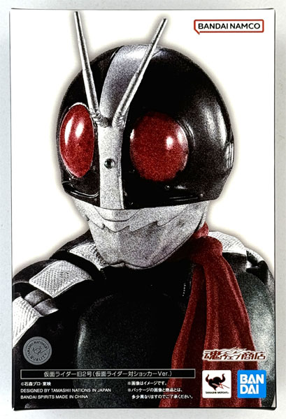 中古】(本体A/箱B)S.H.Figuarts(真骨彫製法) 仮面ライダー旧2号(仮面