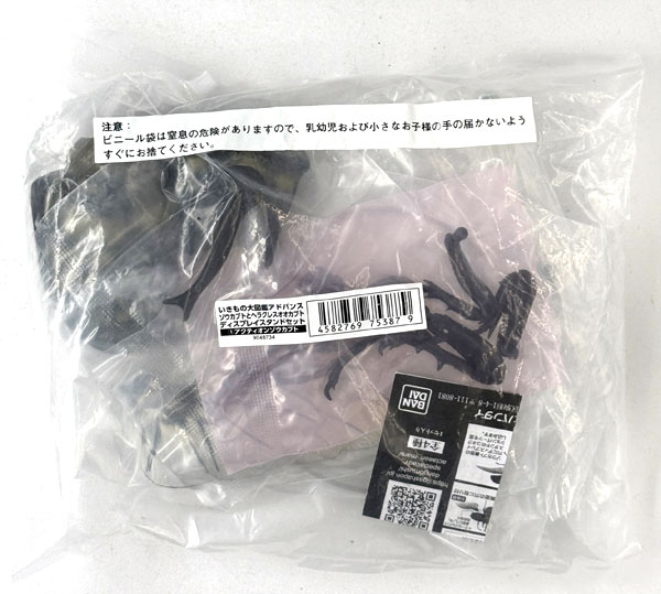 【中古】(本体A/箱B)いきもの大図鑑アドバンス ゾウカブトとヘラクレスオオカブト ディスプレイスタンドセット アクティオンゾウカブト (ガシャポンオンライン限定)[バンダイ]《発売済・在庫品》