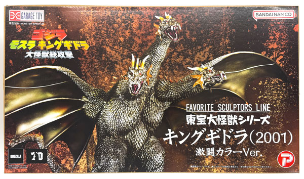 中古】(本体B+/箱B)東宝大怪獣シリーズ FAVORITE SCULPTORS LINE