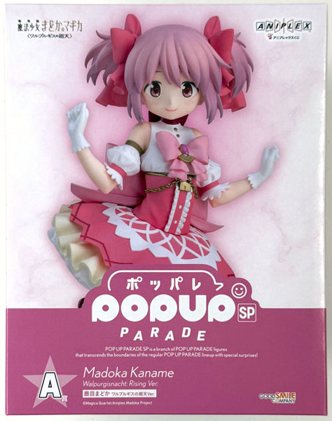 アニプレックスくじ 劇場版 魔法少女まどか☆マギカ〈ワルプルギスの廻天〉 A賞 POP UP PARADE SP 鹿目まどか〈ワルプルギスの廻天〉Ver. (プライズ)