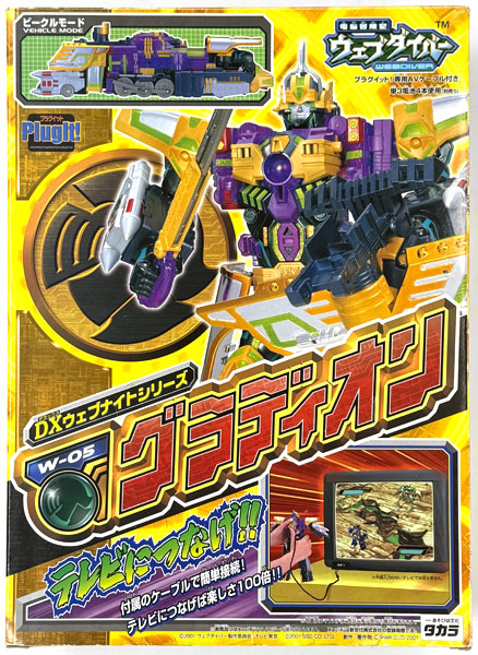 電脳冒険記ウェブダイバー DXウェブナイト W-05 グラディオン 電脳冒険記ウェブダイバー DXウェブナイトシリーズ W-05 グラディオン
