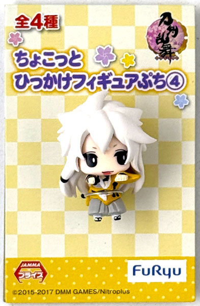 刀剣乱舞-ONLINE- ちょこっとひっかけフィギュアぷち(4) 小狐丸 (プライズ)