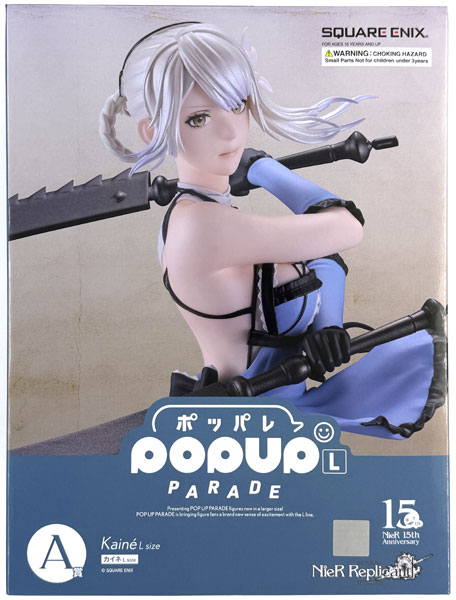 ニーアオートマタ 15周年記念くじ カイネ ポッパレ NieRゲームシリーズ15周年記念くじ A賞 POP UP PARADE カイネ L size
