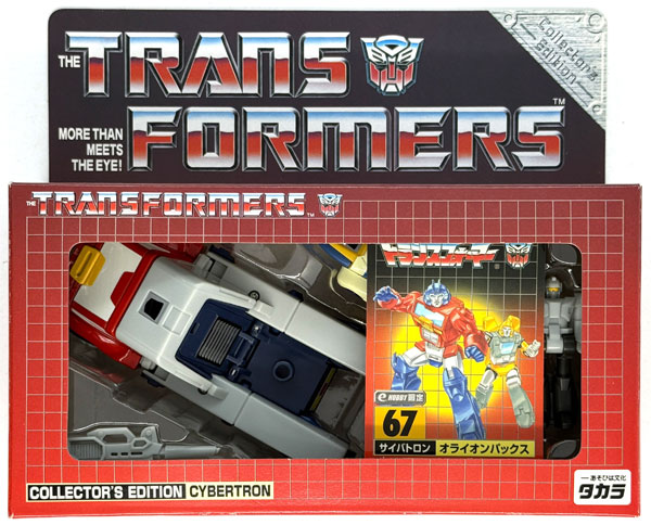 トランスフォーマー コレクターズエディション 67 オライオンパックス