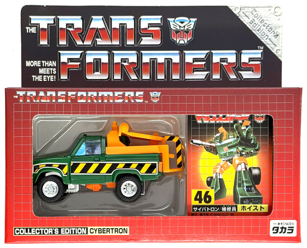 【中古】(本体B/箱B)トランスフォーマー コレクターズエディション 46 ホイスト[タカラ]《発売済・在庫品》