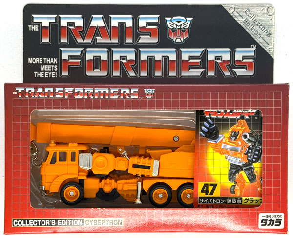 【中古】(本体B+/箱B)トランスフォーマー コレクターズエディション 47 グラップル[タカラ]《発売済・在庫品》