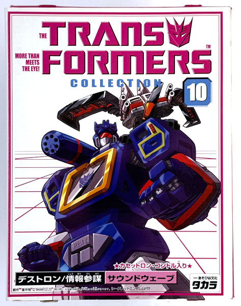 トランスフォーマーコレクション 10 デストロン/情報参謀サウンドウェーブ トランスフォーマーコレクション 10 デストロン/情報参謀 サウンドウェーブ