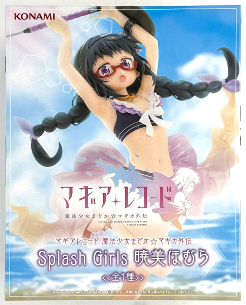 中古】(本体A/箱B)マギアレコード 魔法少女まどか☆マギカ外伝 Splash