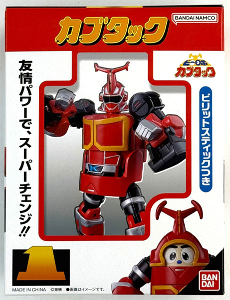 中古】(本体B/箱B)RE：スーパーチェンジ ビーロボ カブタック (BANDAI