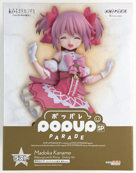 中古】(本体A/箱B)アニプレックスくじ 劇場版 魔法少女まどか☆マギカ