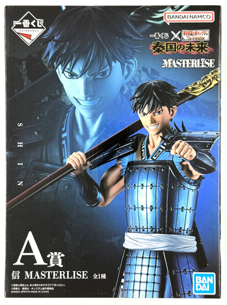 一番くじ 春秋戦国大戦キングダム The Animation 秦国の未来 A賞 信