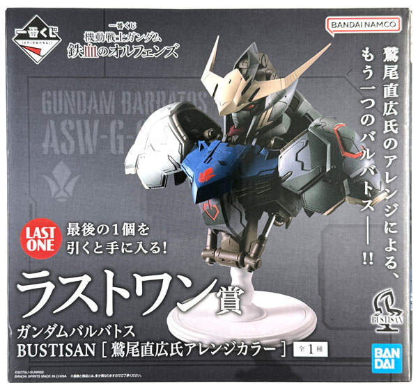 【中古】(本体A/箱B)一番くじ 機動戦士ガンダム 鉄血のオルフェンズ ラストワン賞 ガンダムバルバトス BUSTISAN [鷲尾直広氏アレンジカラー] (プライズ)[BANDAI SPIRITS]《発売済・在庫品》