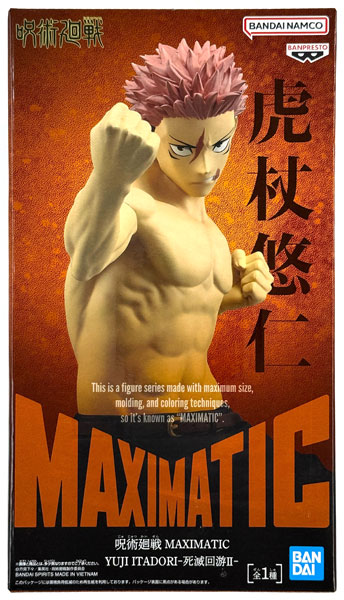 【中古】(本体A/箱B)呪術廻戦 MAXIMATIC YUJI ITADORI-死滅回游II (プライズ)[BANDAI SPIRITS]《発売済・在庫品》