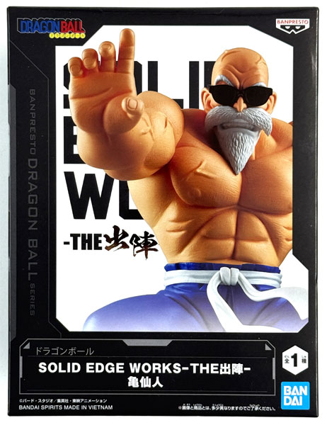 ドラゴンボール　出陣　亀仙人　１６個　まとめ 中古】(本体A/箱B)ドラゴンボール SOLID EDGE WORKS-THE出陣-亀仙人