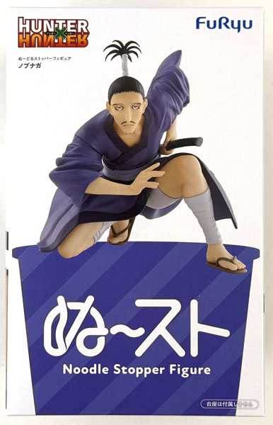 中古】(本体A/箱B)HUNTER×HUNTER ぬーどるストッパーフィギュアー