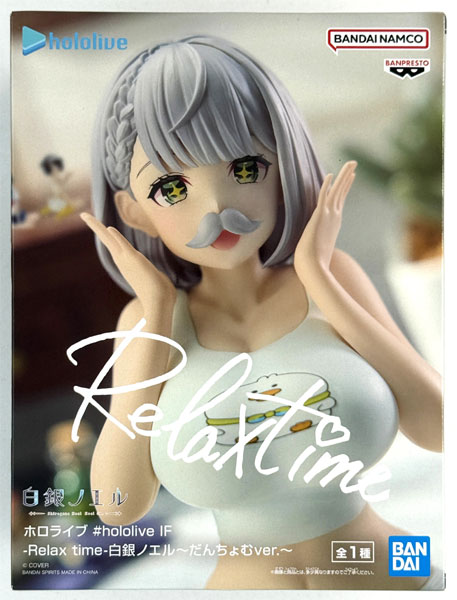 ホロライブ Relax time 白銀ノエル ～だんちょむver.～ ３６個 中古】(本体A/箱B)ホロライブ #hololive IF -Relax time-白銀ノエル