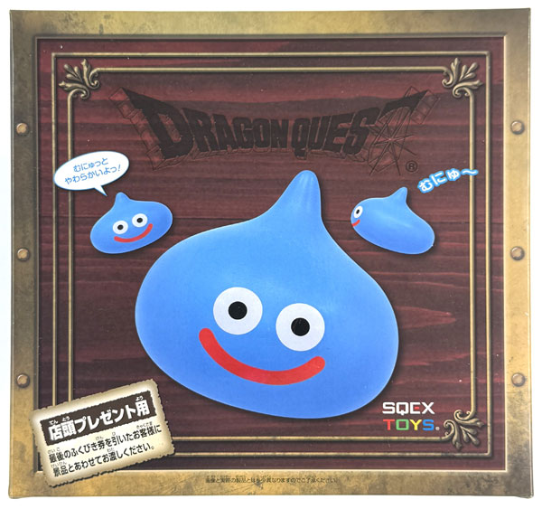 ドラゴンクエスト ふくびき所スペシャル 　むにゅっとやわらかスライム ドラゴンクエスト ふくびき所スペシャル ～まもののむれが あらわれた