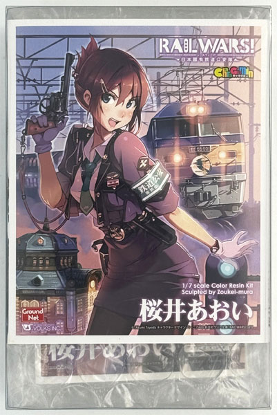 キャラグミン RAIL WARS！-日本國有鉄道公安隊- 桜井あおい 1/7 レジンキャストキット