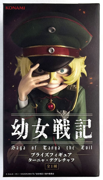 【中古】(本体A/箱B)幼女戦記 プライズフィギュア ターニャ・デグレチャフ (プライズ)[コナミ]《発売済・在庫品》