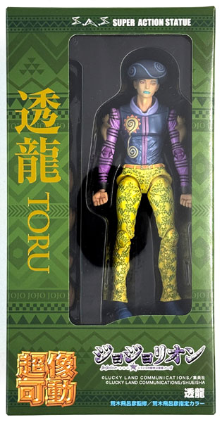 特典】超像可動「ジョジョリオン」-ジョジョの奇妙な冒険 Part8-「透龍