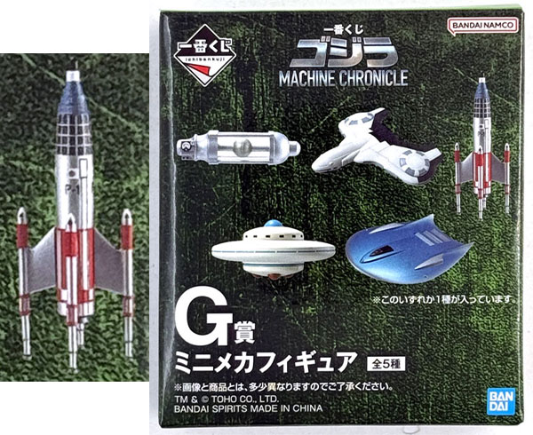 一番くじ ゴジラ MACHINE CHRONICLE G賞 ミニメカフィギュア P-1号