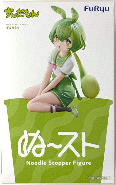 中古】(本体A/箱B)ぬーどるストッパーフィギュアーずんだもんー