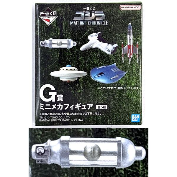 【未開封10個セット】一番くじ ゴジラ G賞 ミニメカフィギュア ゴジラ 一番くじ G賞 ミニメカフィギュア コンプリート｜Yahoo!フリマ
