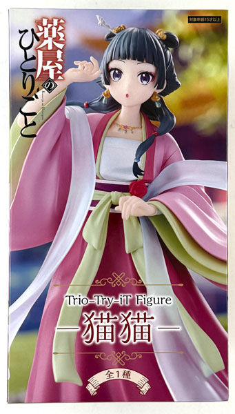 中古】(本体A/箱B)TVアニメ『薬屋のひとりごと』 Trio-Try-iT Figureー