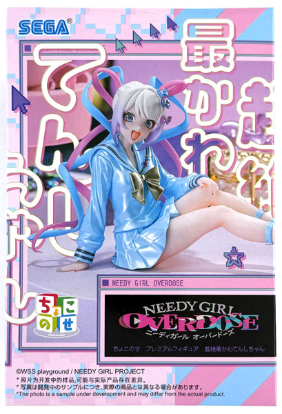 ちょこのせ フィギュア てんしちゃん あめちゃん 超絶最かわ プレミアム アニメ「NEEDY GIRL OVERDOSE」 ちょこのせ プレミアムフィギュア“超絶