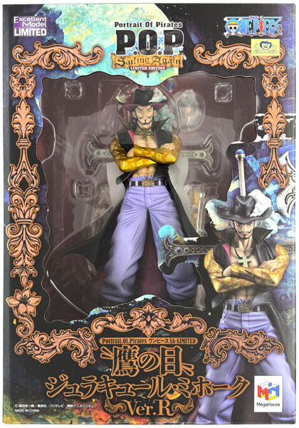 Portrait.Of.Pirates ワンピース SA-LIMITED “鷹の目” ジュラキュール
